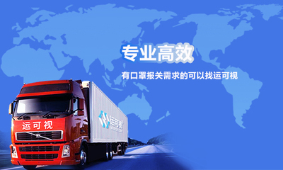 口罩符合出口資質，運可視護航報關環節軟件服務