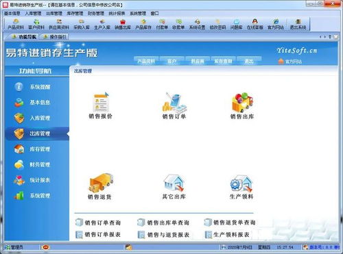 高效協(xié)同，精準(zhǔn)掌控 聚焦生產(chǎn)進(jìn)度管理的進(jìn)銷存軟件服務(wù)解析